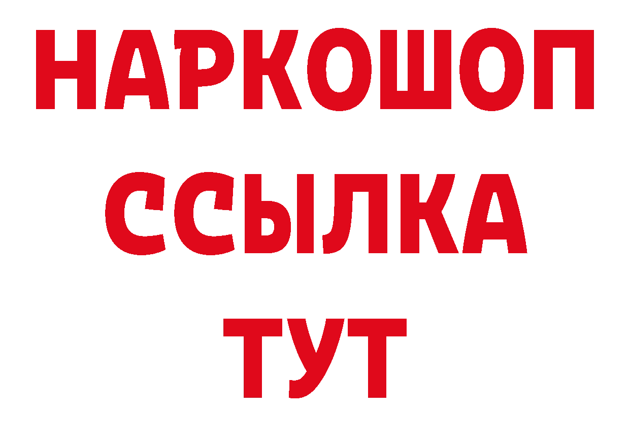 ТГК гашишное масло как зайти нарко площадка мега Славянск-на-Кубани